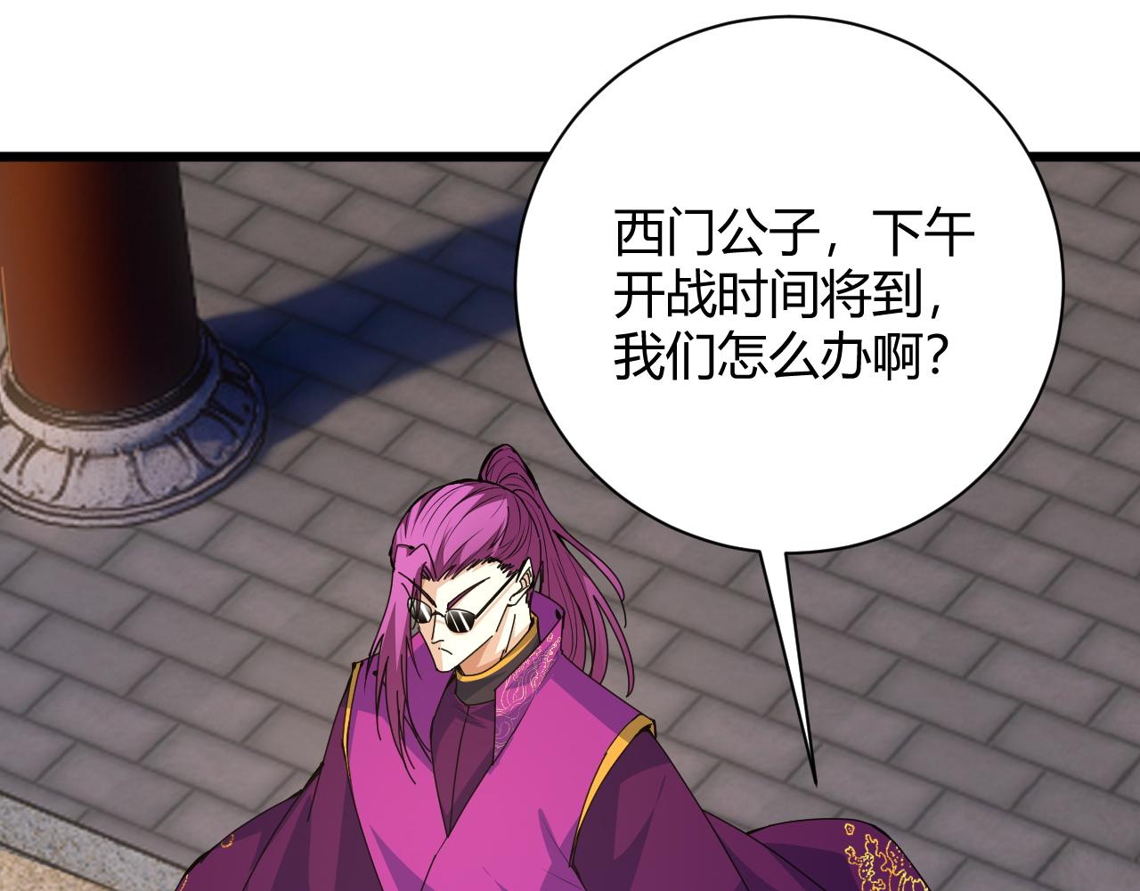 第23话 秦无双的真正实力138