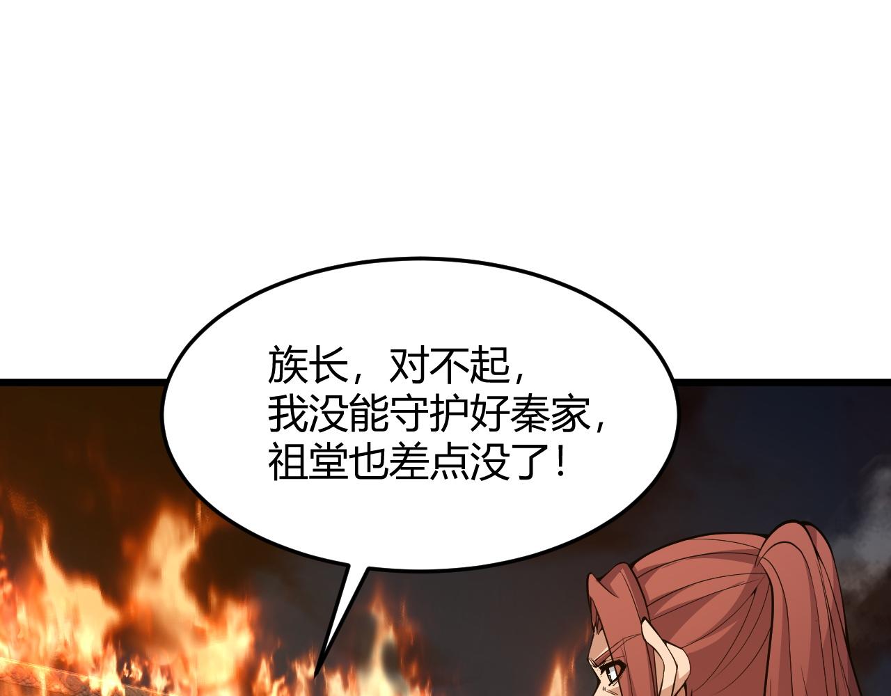 第28话 秦无双暴杀全场！169