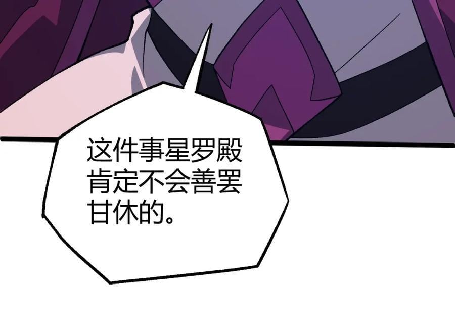第78话 七绝连环阵107