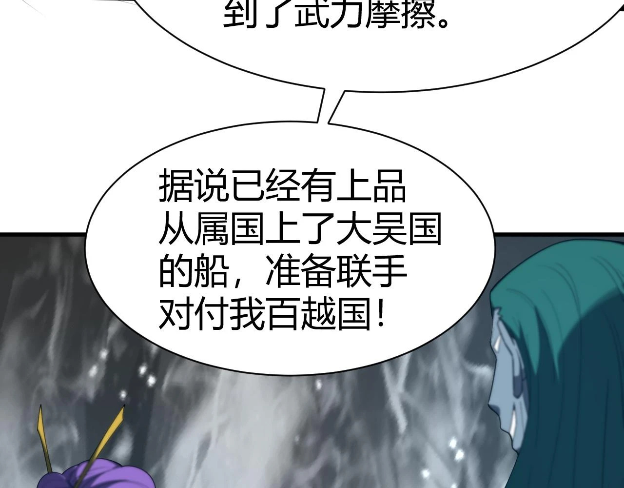 第54话 约战西风坳26
