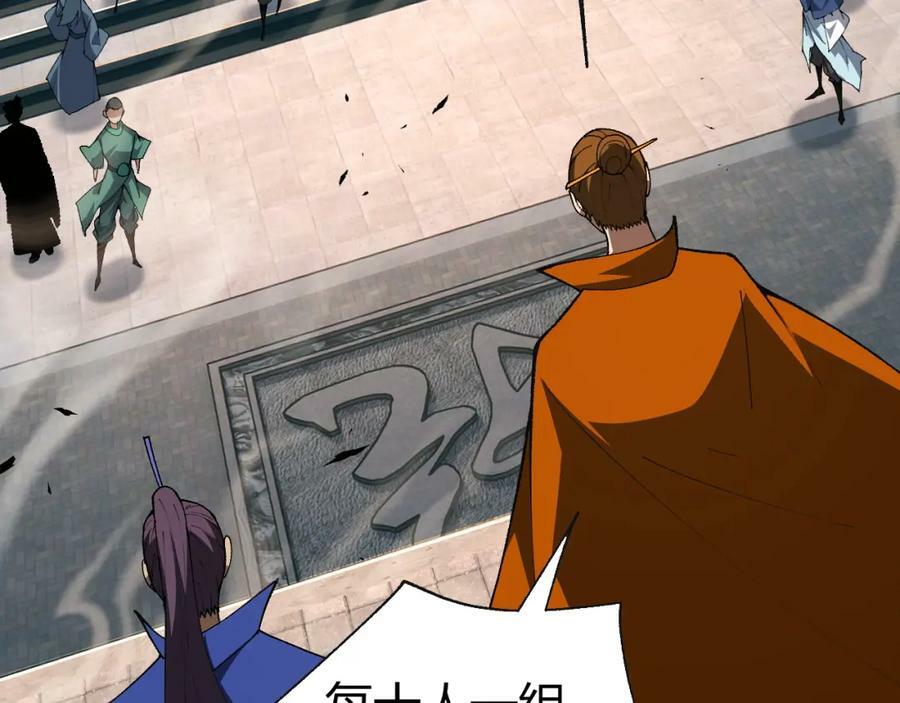 第61话 一骑绝尘33