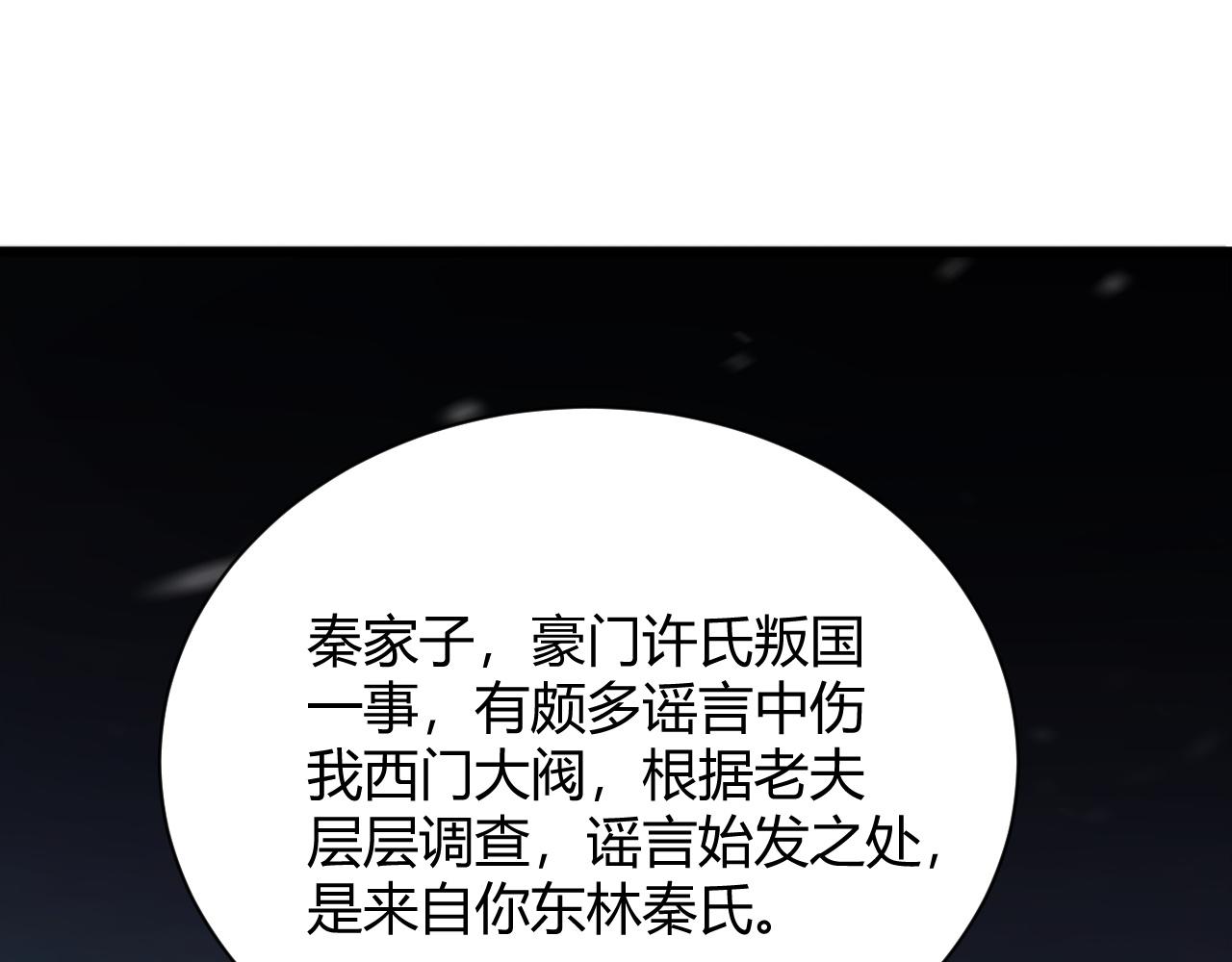 第31话 会见西门大阀！183