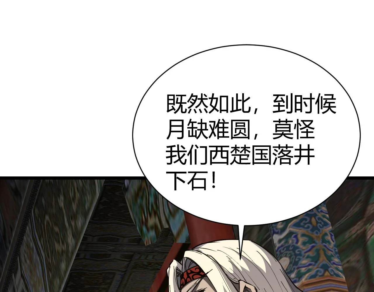 第55话 风卷残云61