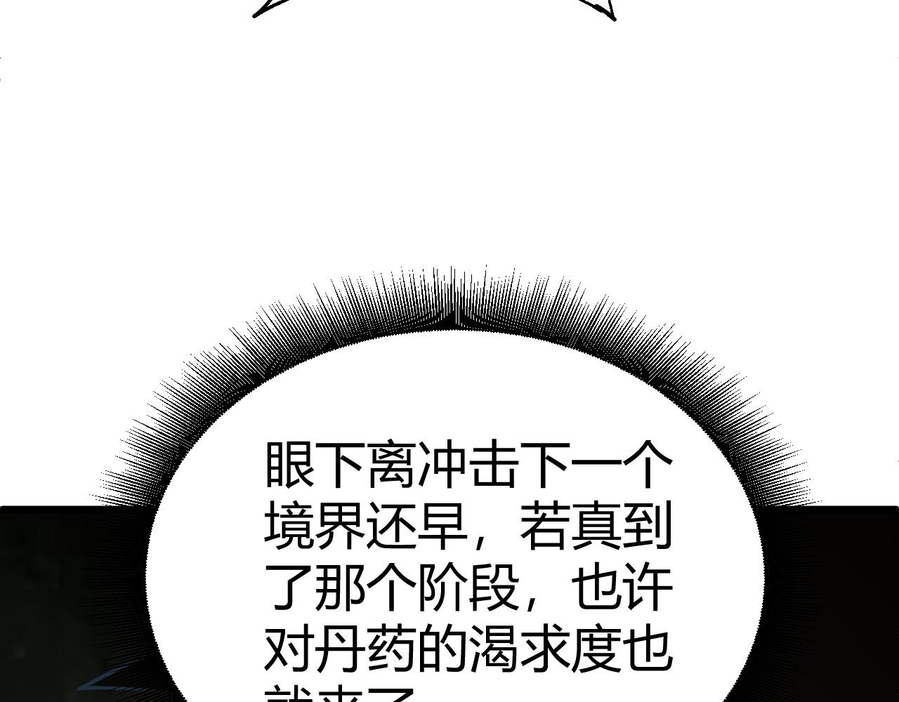 第50话 不明巨兽来袭178