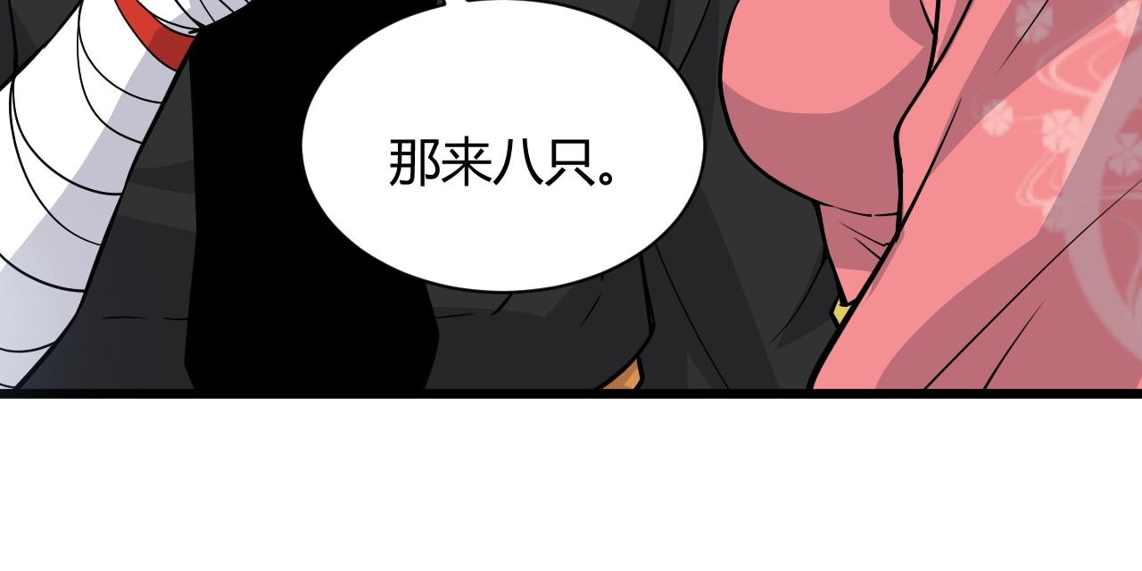 第12话 是敌是友？66
