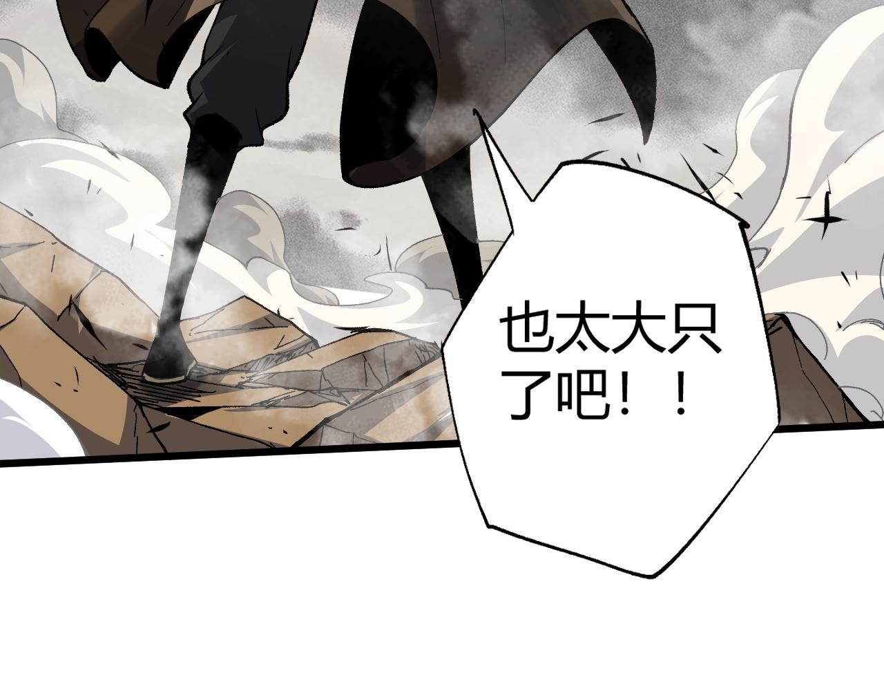 第50话 不明巨兽来袭39