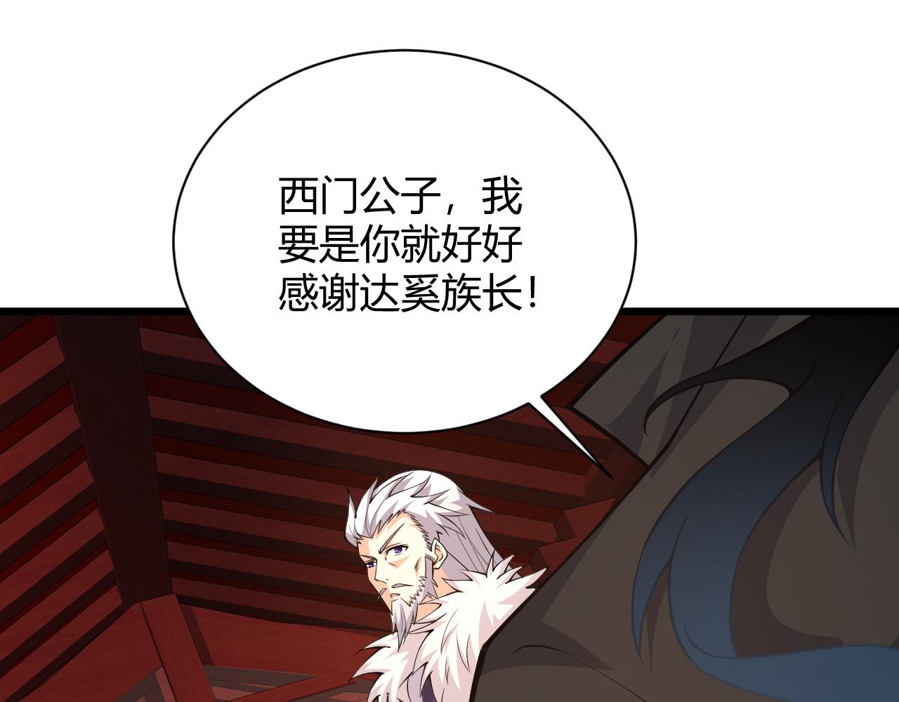 第17话 秦氏陷入斗争旋涡153