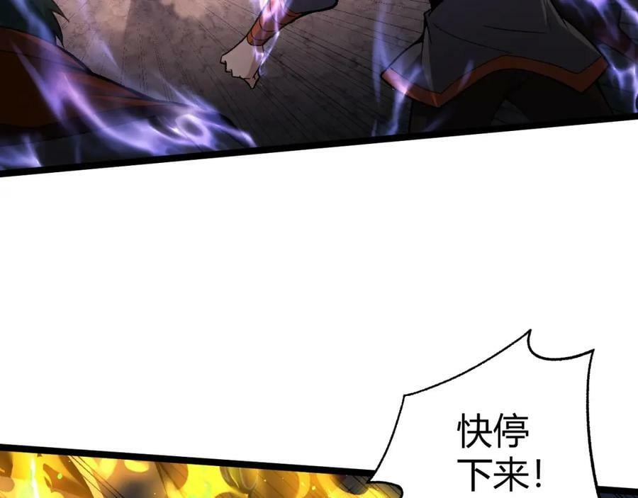 第76话 永恒之塔，末日守卫34