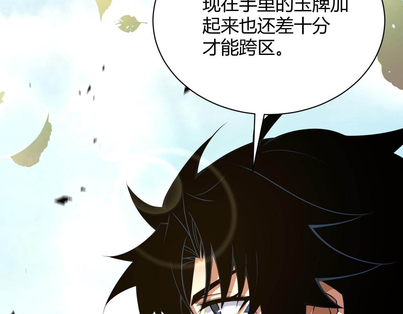 第35话 地狱的血链98