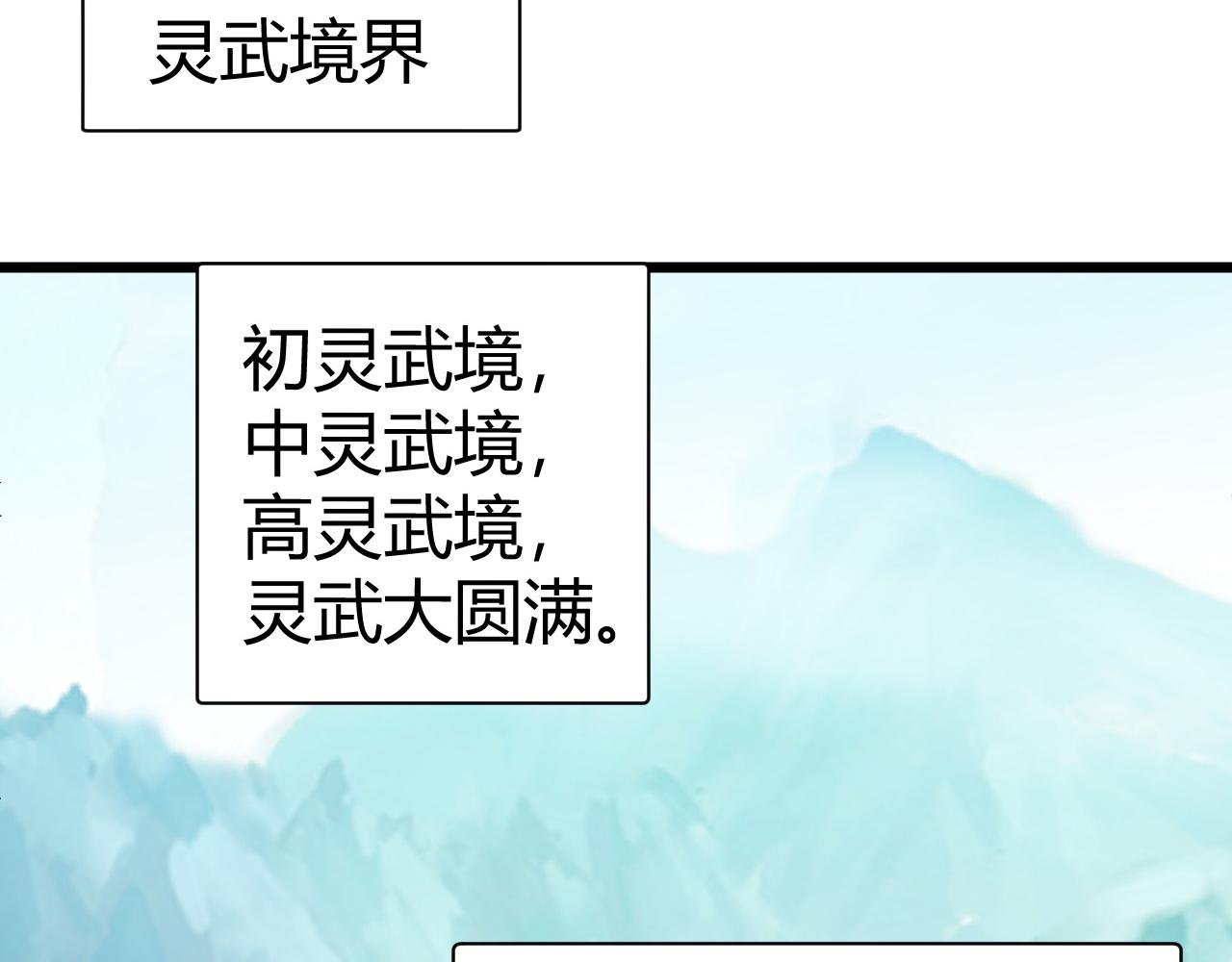 第50话 不明巨兽来袭13
