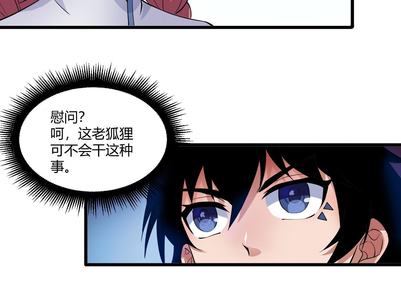第1话 重生复活再战一世！194