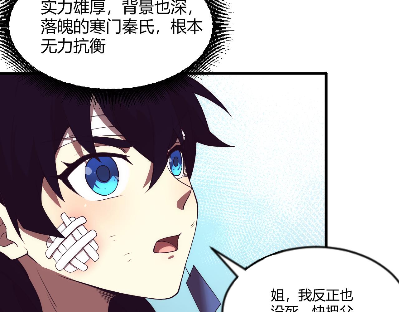第1话 重生复活再战一世！131