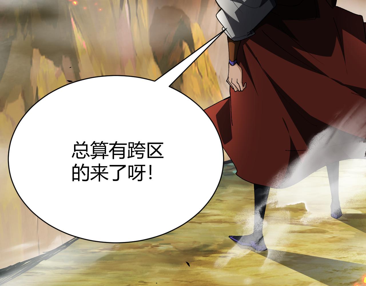 第36话 武圣的震惊101
