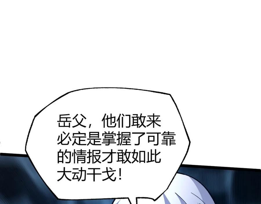 第79话 天命传承131