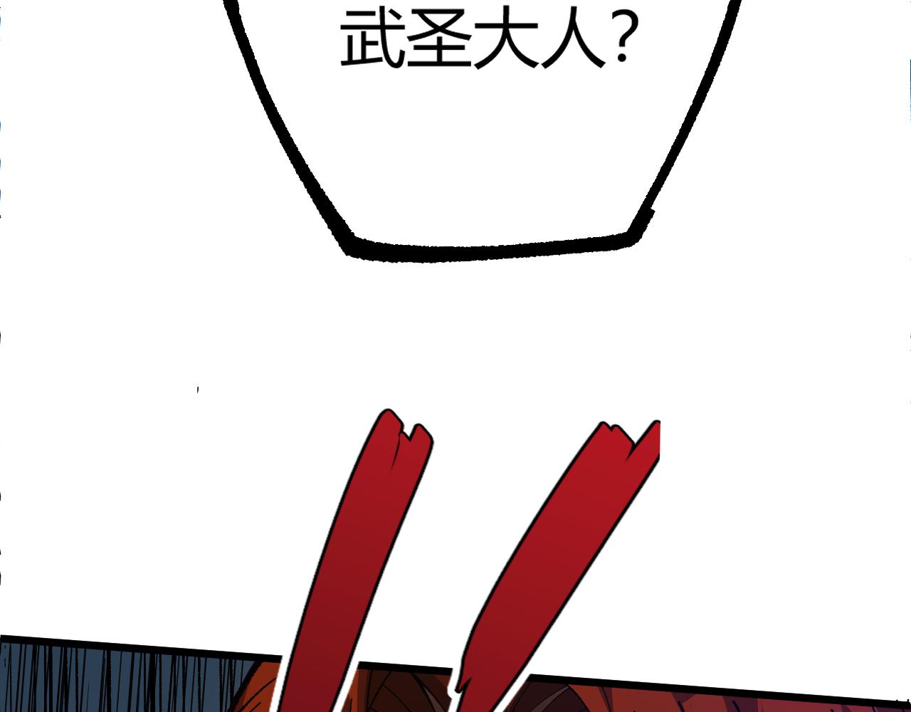 第40话 真武圣地入战局85