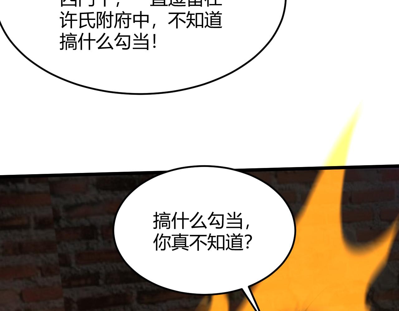第29话 秦无双会见神秘人61