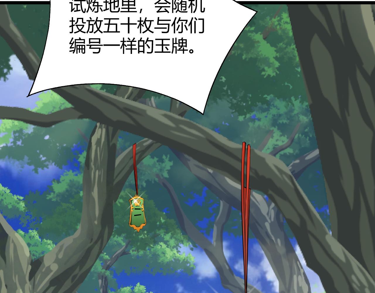 第33话 武童试炼打响！159