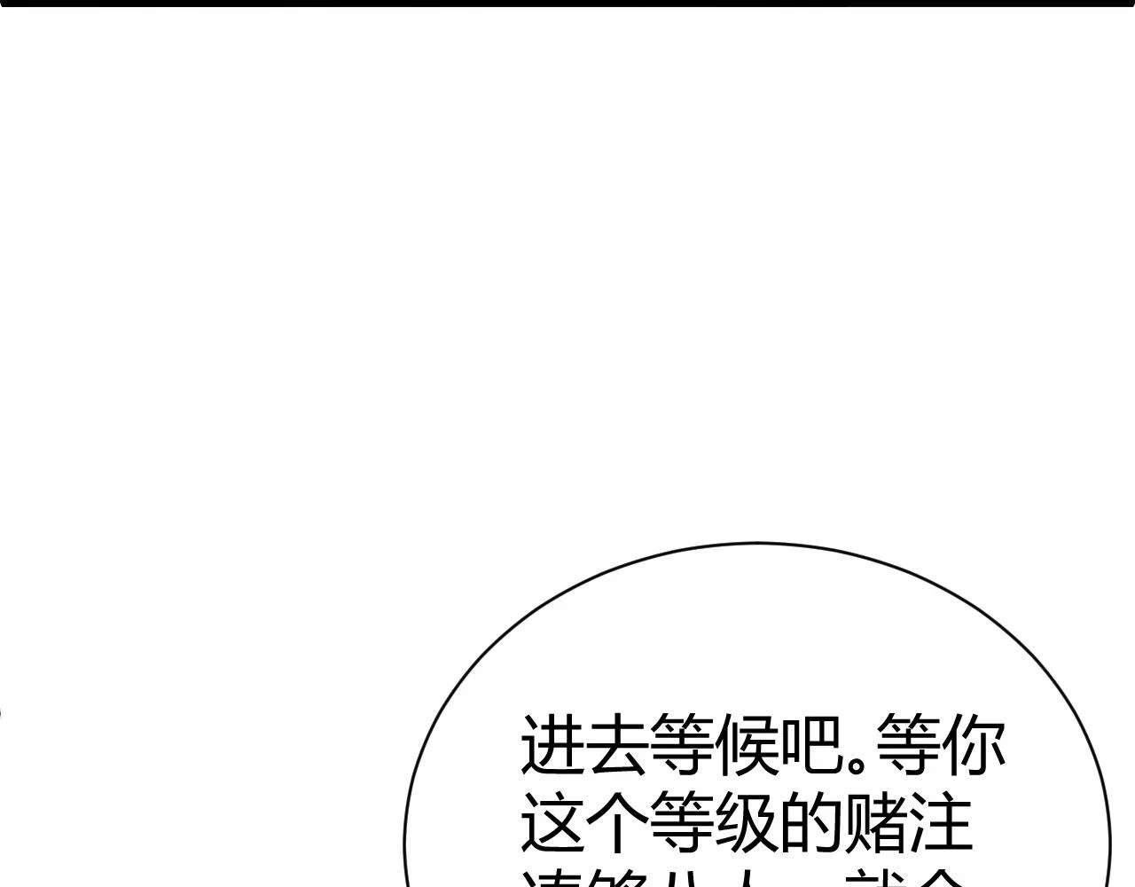 第51话 明争暗斗的万象谷106