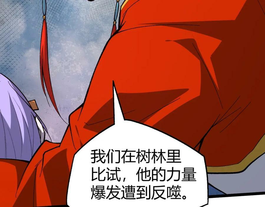第74话 潜入的身份是面首？！107