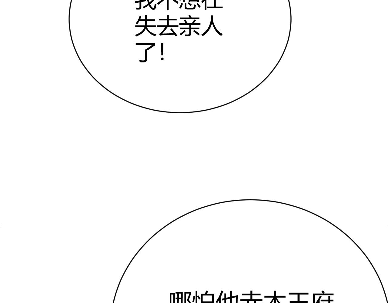 第42话 赤木王79