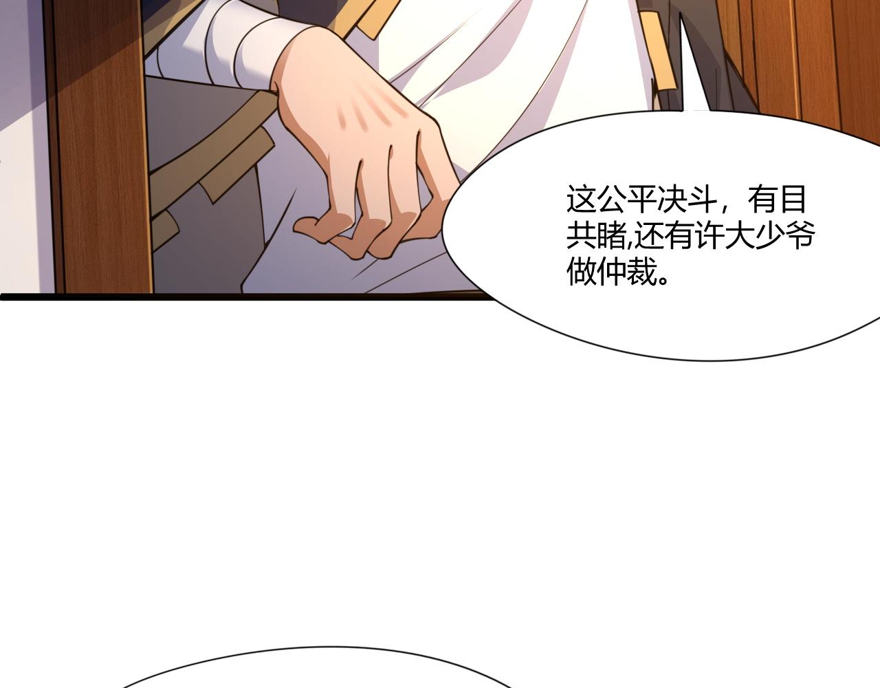 第5话 意外证人，达奚阳！65