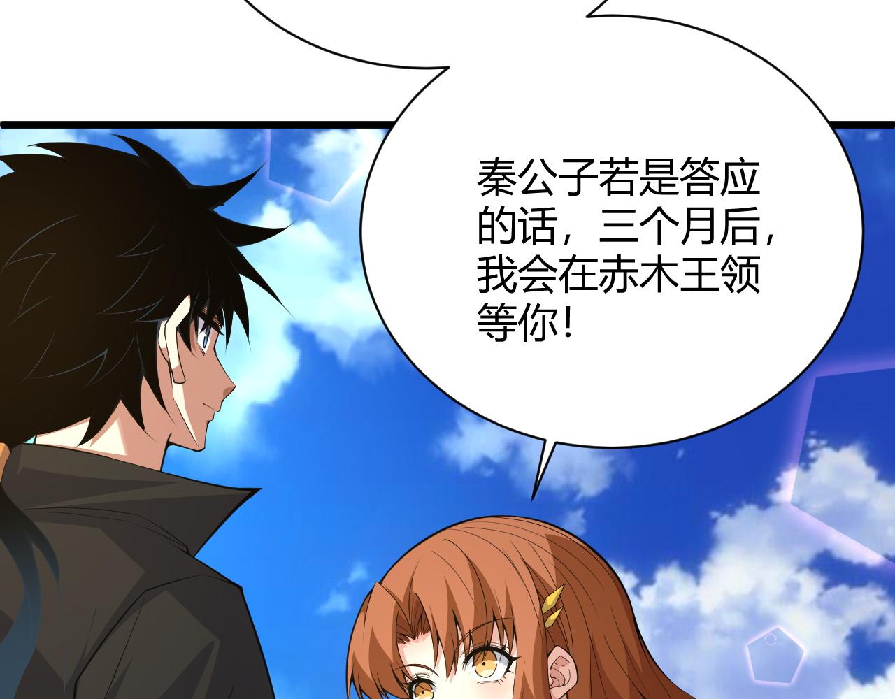 第30话 新的旅程62