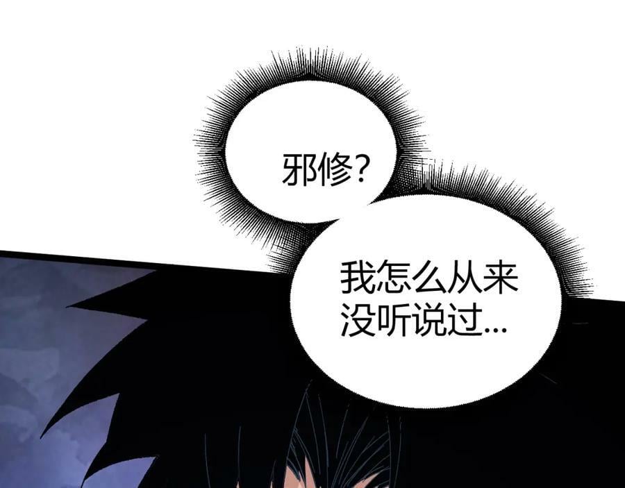 第69话 不死阎罗85