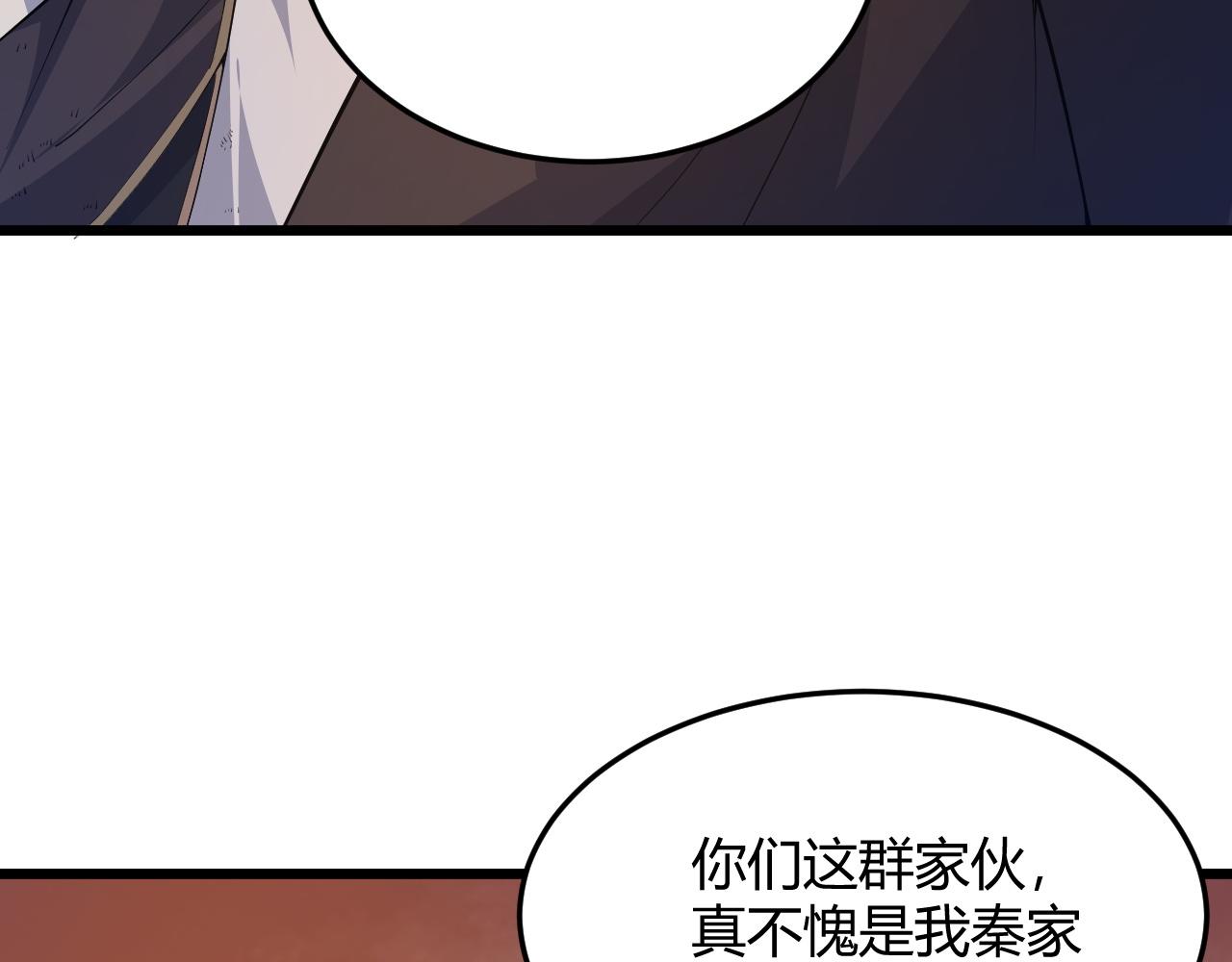 第28话 秦无双暴杀全场！171