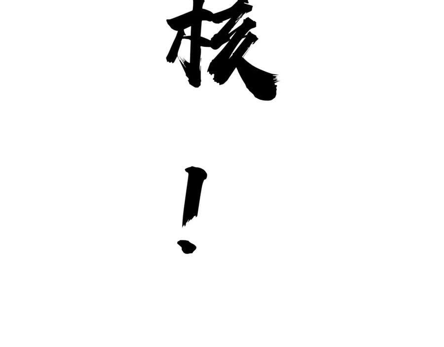 第61话 一骑绝尘5