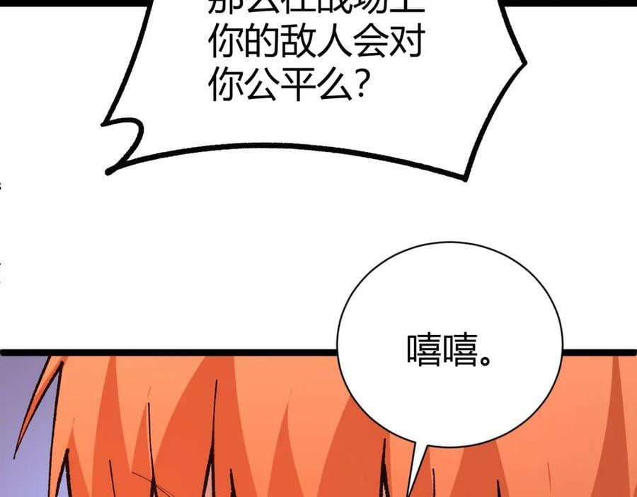 第64话 充满变数的赛制86