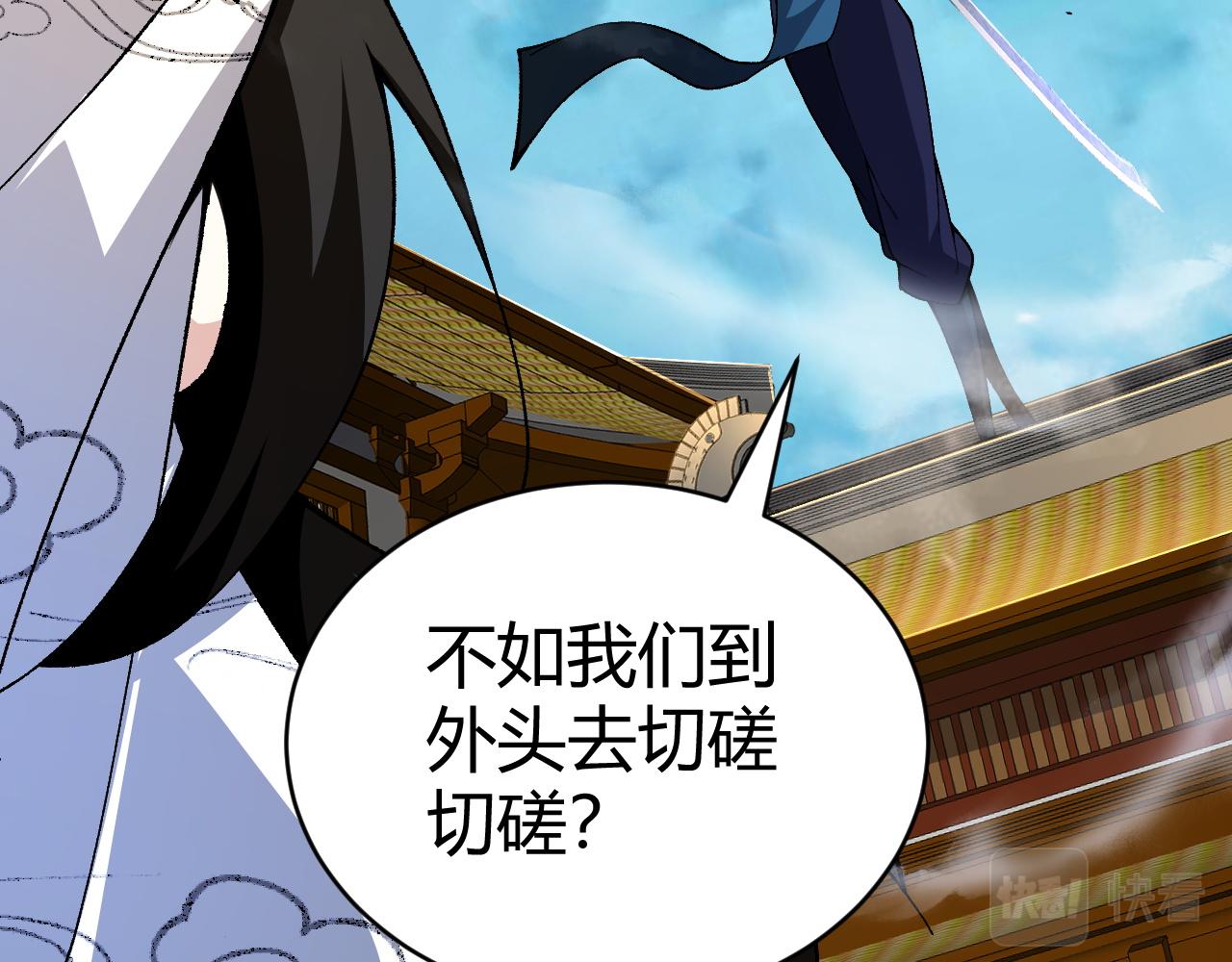 第46话 秦无双大战厉无忌79