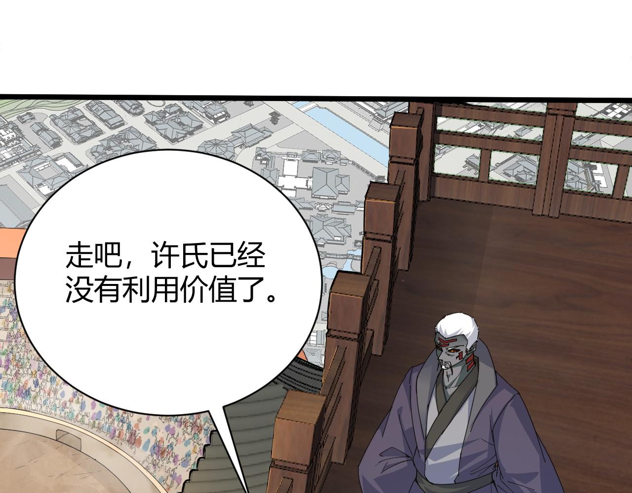 第25话 豪门！162