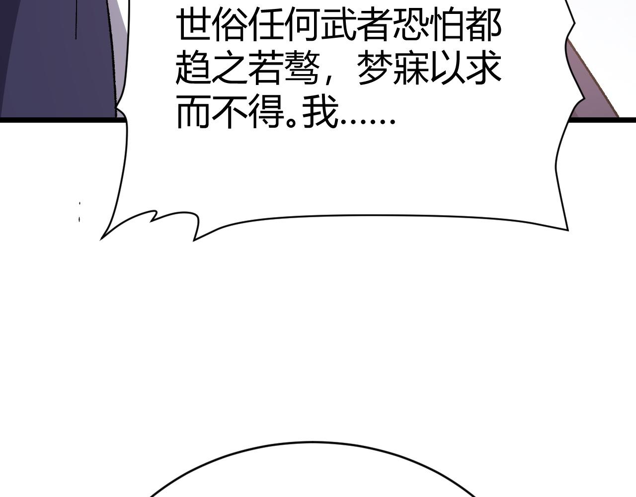 第44话 洞庭奇遇183