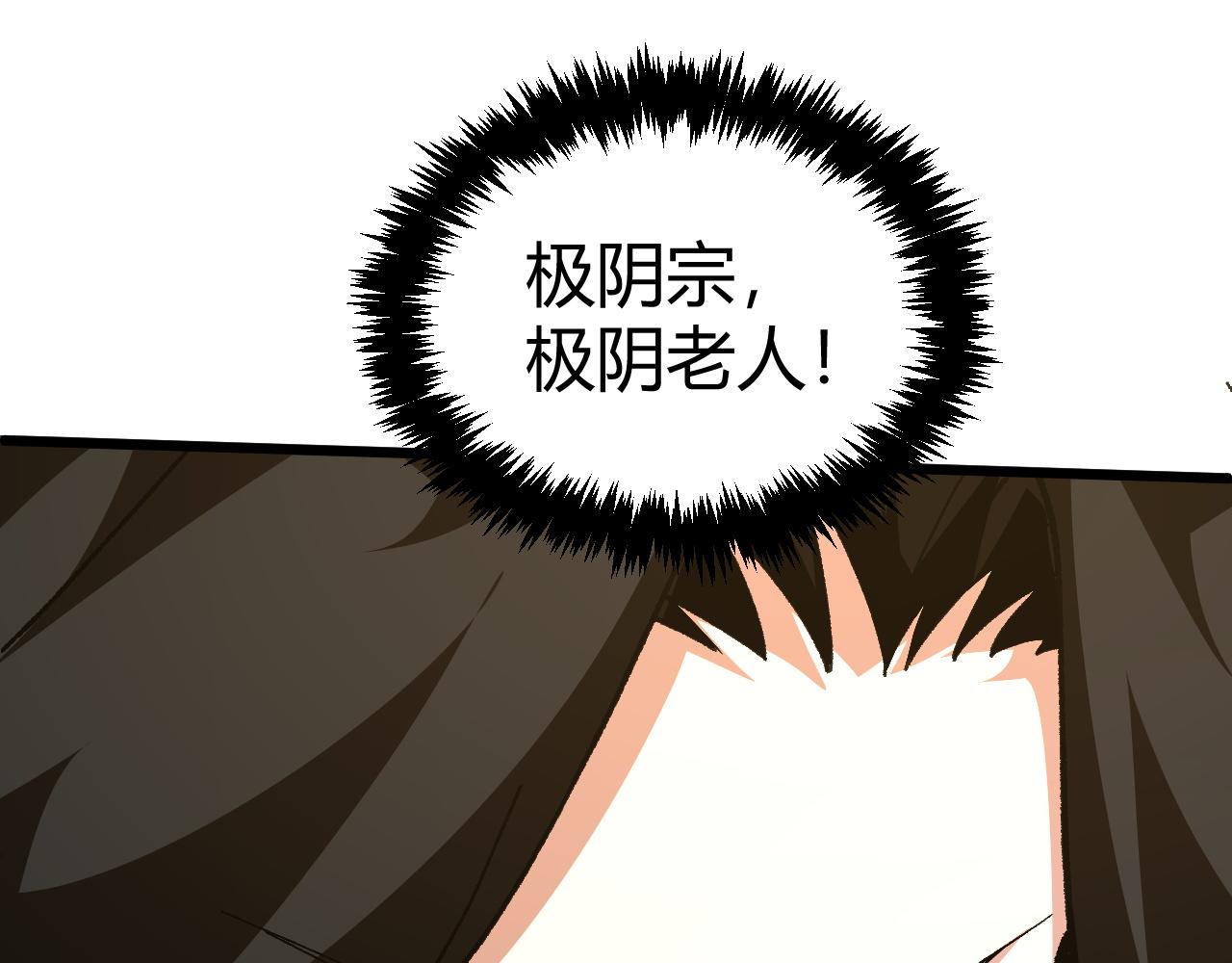 第46话 秦无双大战厉无忌26