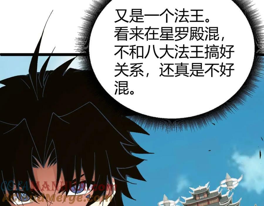 第62话 秦无双的压制力132