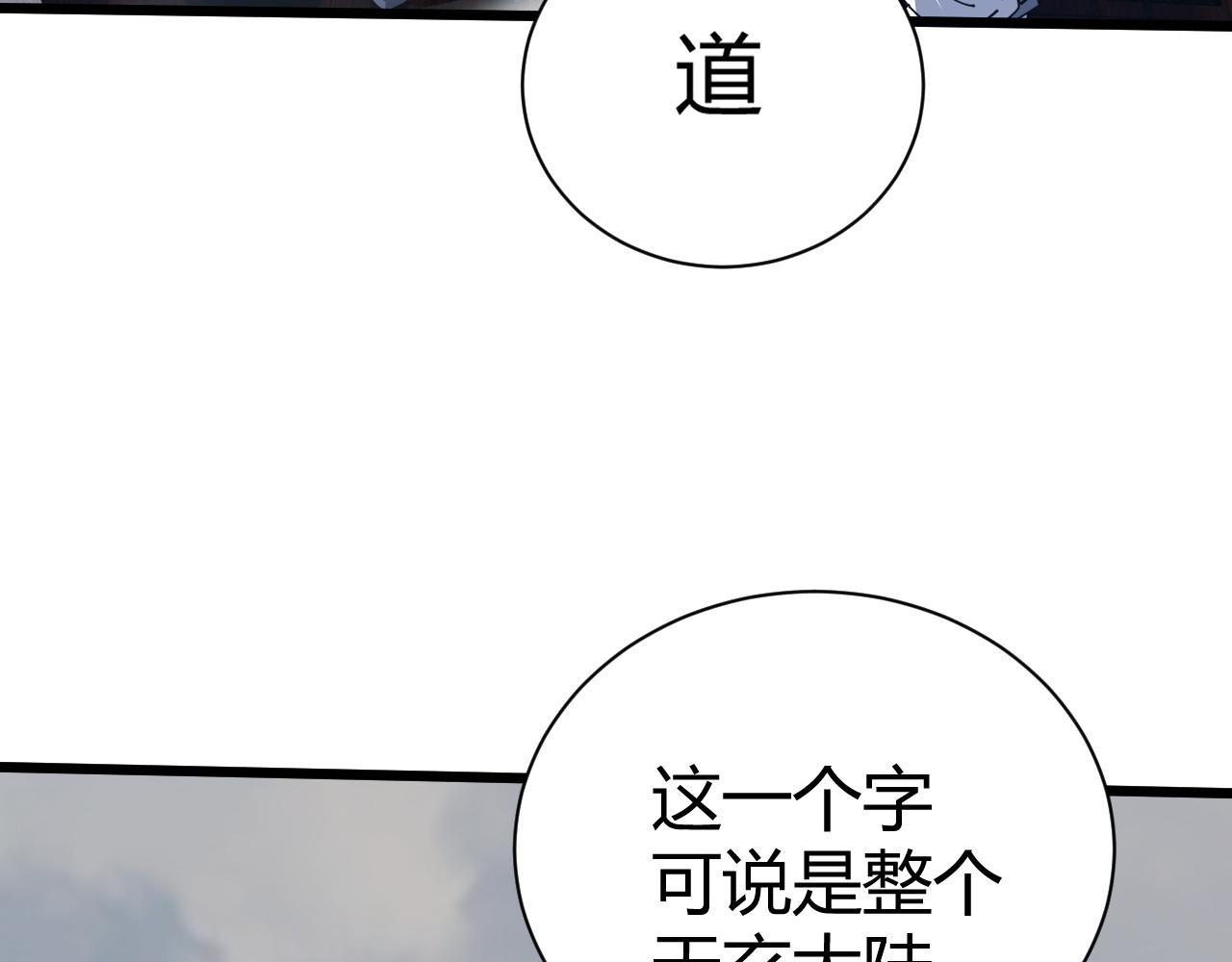 第40话 真武圣地入战局156
