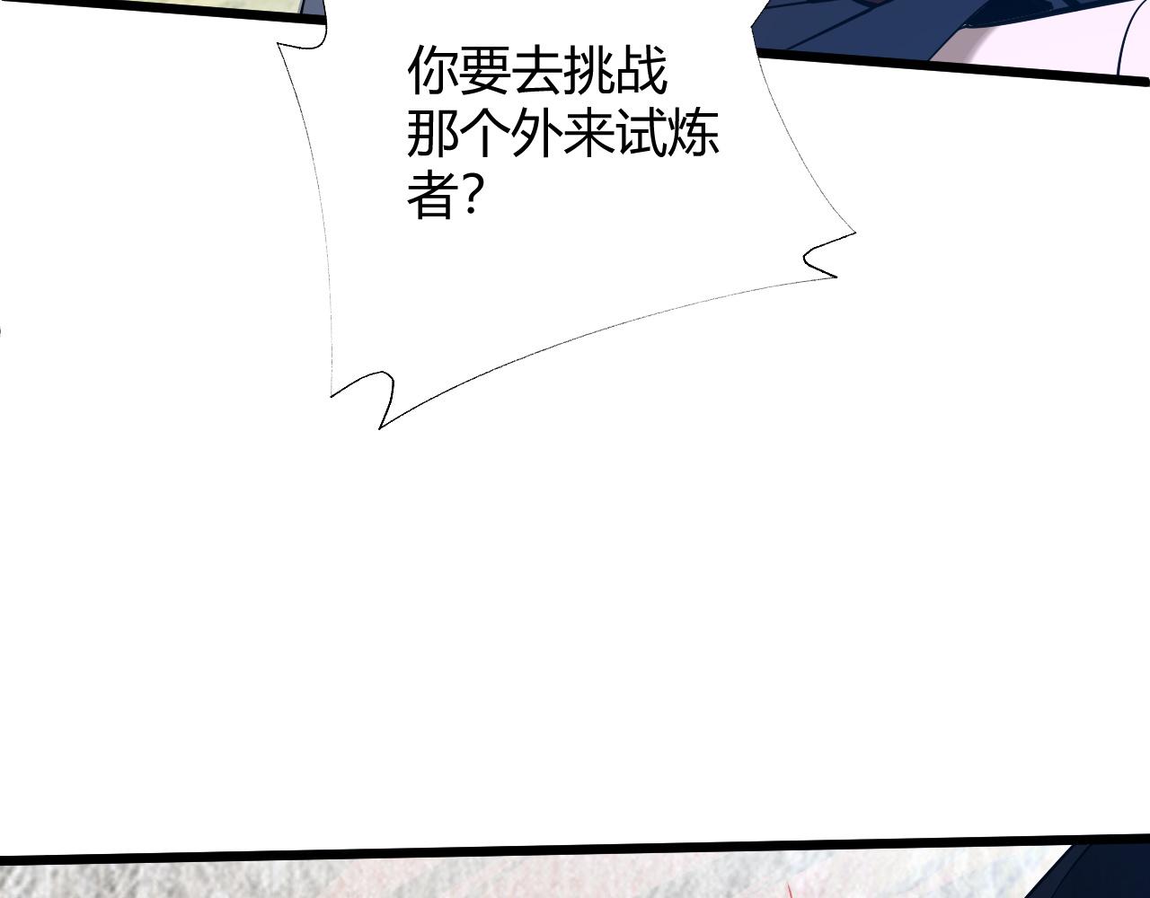 第35话 地狱的血链131