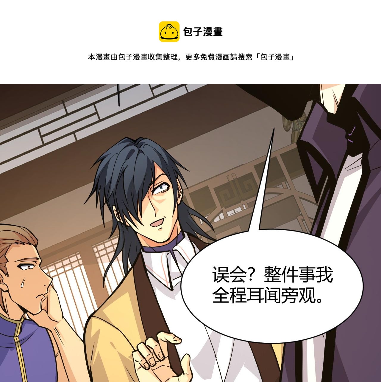 第12话 是敌是友？136