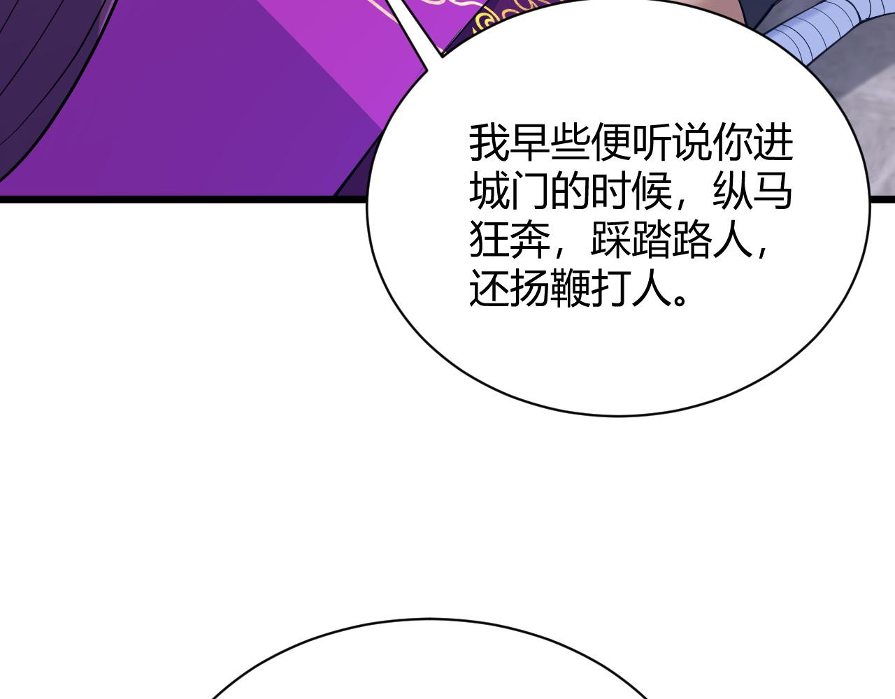 第31话 会见西门大阀！93