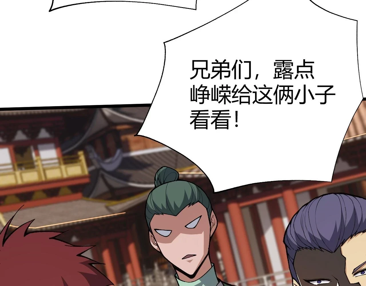 第51话 明争暗斗的万象谷17