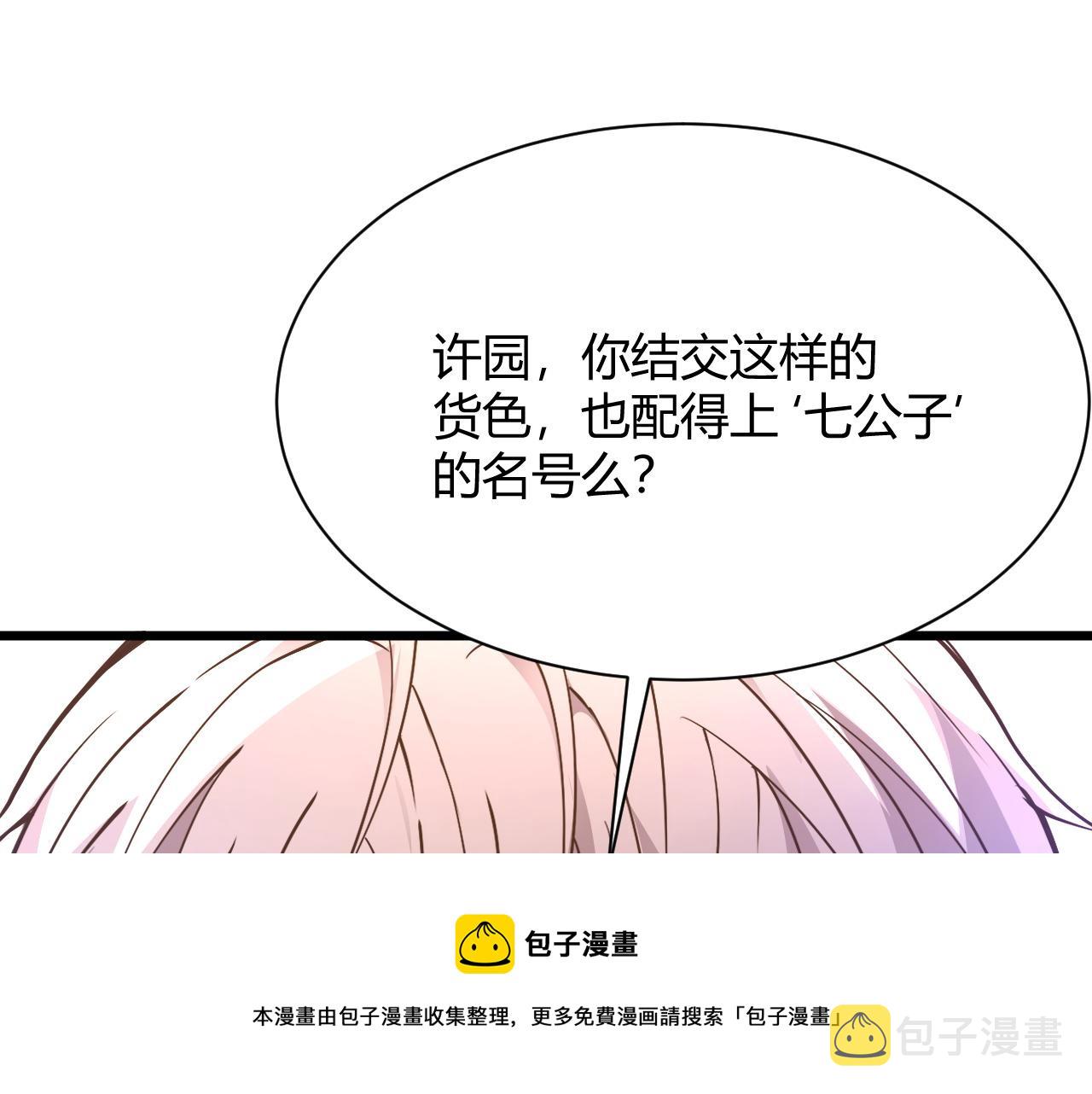 第12话 是敌是友？132