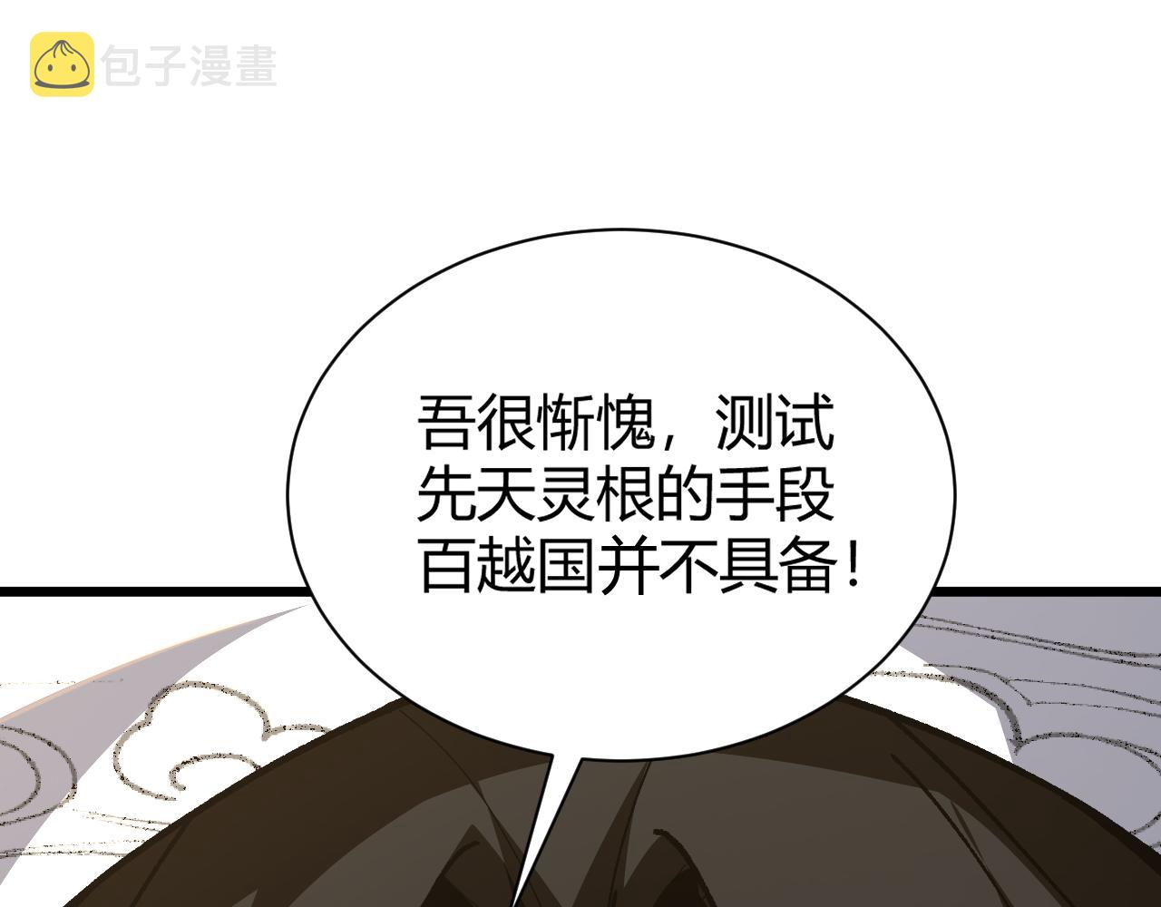 第41话 武圣召见74