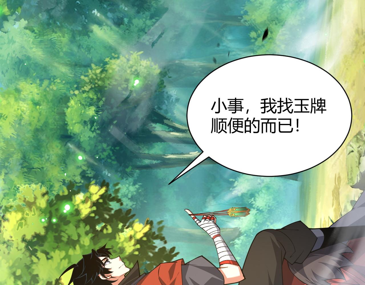 第34话 残酷的竞争！113