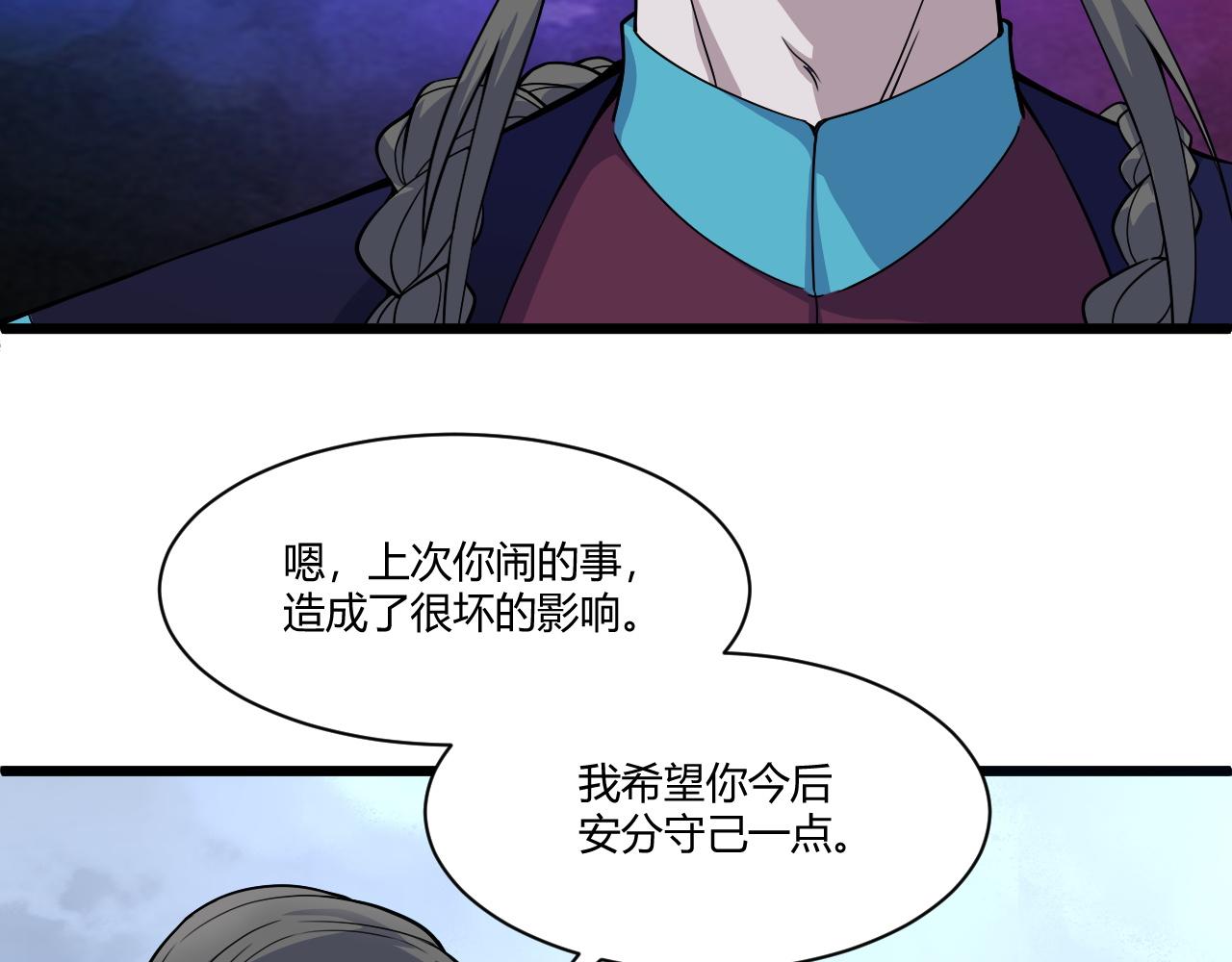 第2话 恶客登门挑衅！154