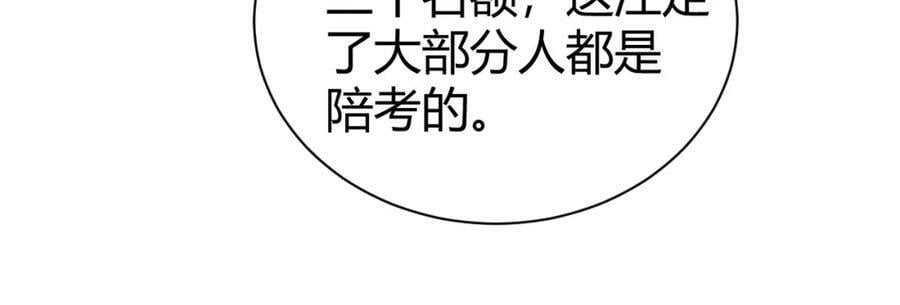 第61话 一骑绝尘31