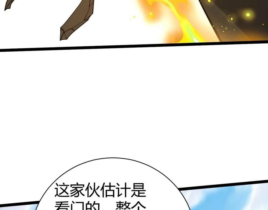第72话 吃人怪物98