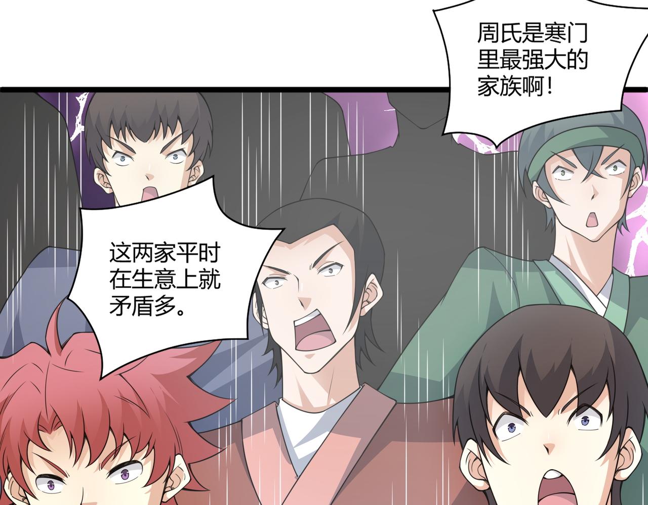 第14话 挑战豪门！！79