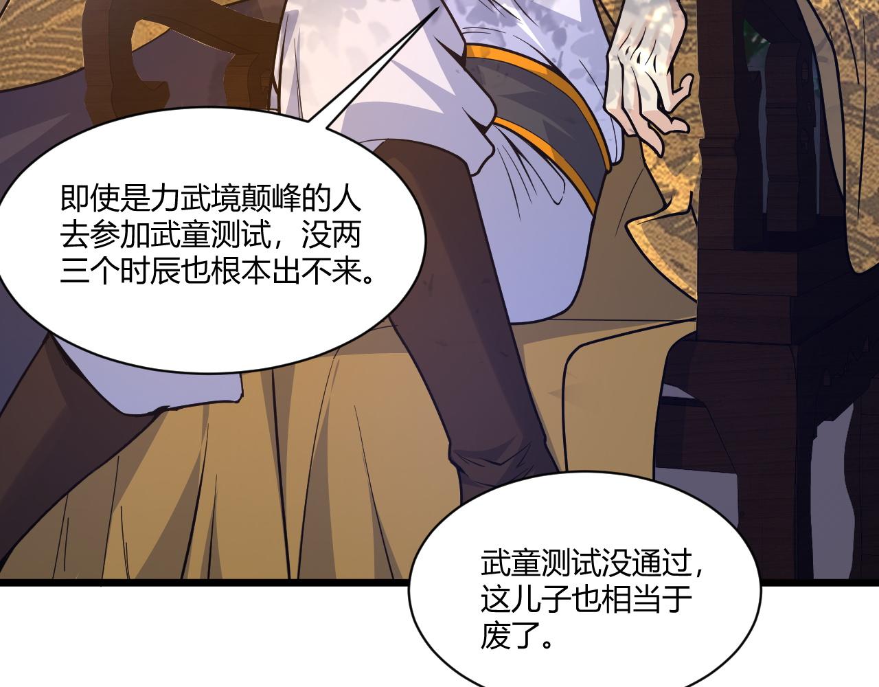 第10话 武童测试屡破记录！138