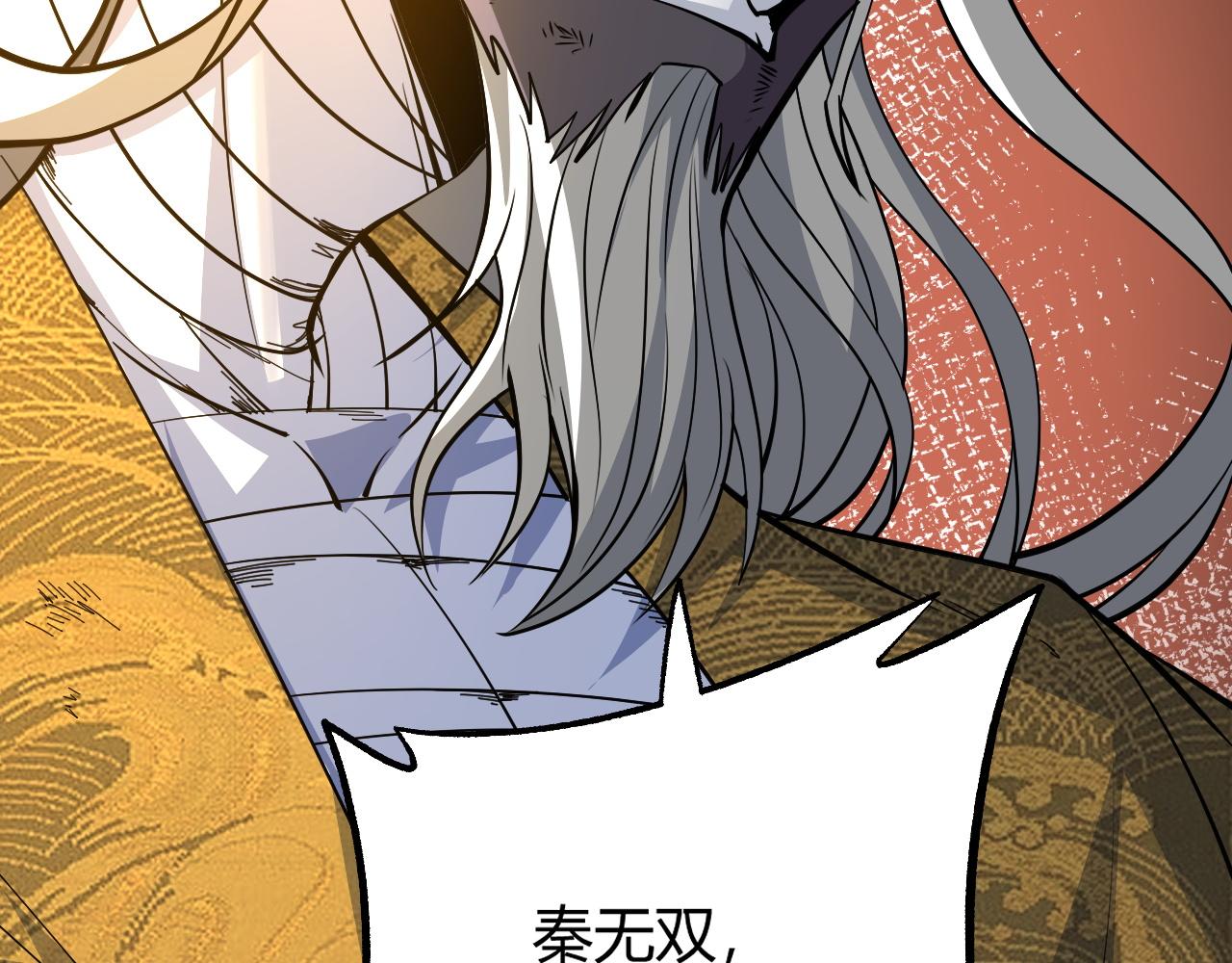 第28话 秦无双暴杀全场！84