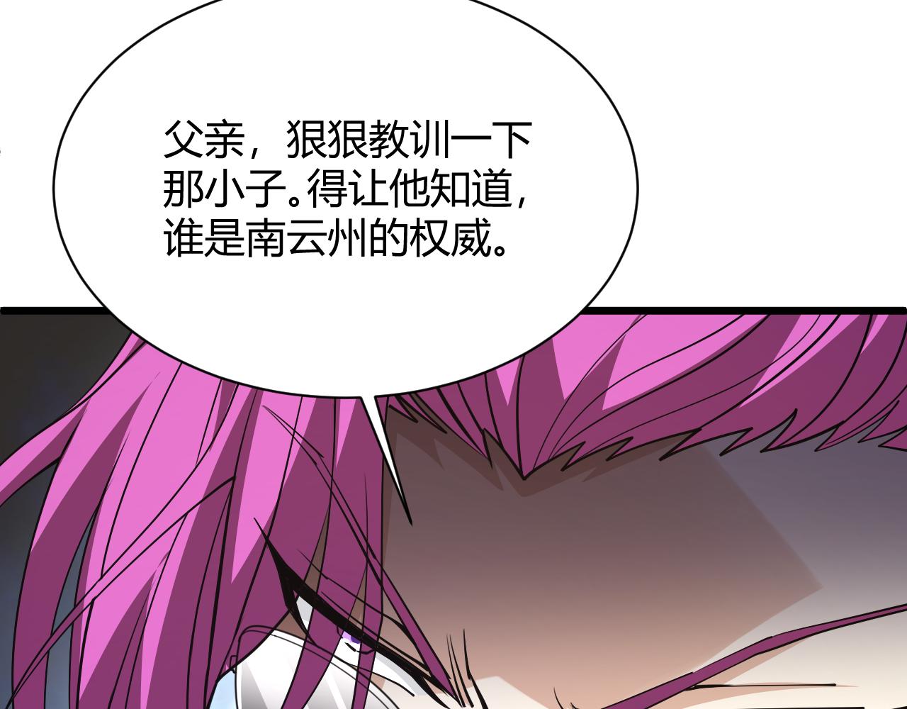 第31话 会见西门大阀！157